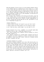[금융학] 저축은행 분석-7