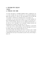 [금융학] 저축은행 분석-8
