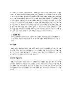 [금융학] 저축은행 분석-11