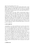 [금융학] 저축은행 분석-13