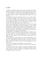 [금융학] 저축은행 분석-15