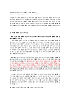 정약용과 대처의 신념의 리더십-3
