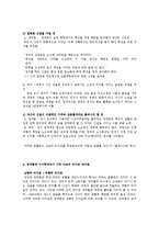 정약용과 대처의 신념의 리더십-5