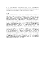 정약용과 대처의 신념의 리더십-7