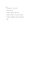 정약용과 대처의 신념의 리더십-8