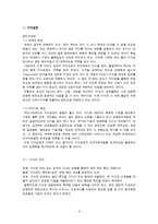 [인적자원관리] HRD와 지식창조-3