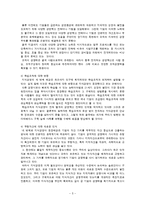 [인적자원관리] HRD와 지식창조-5