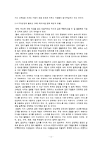 [인적자원관리] HRD와 지식창조-6
