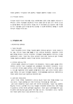[인적자원관리] HRD와 지식창조-7