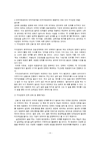 [인적자원관리] HRD와 지식창조-8