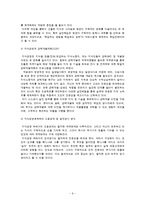 [인적자원관리] HRD와 지식창조-9