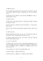 [인적자원관리] HRD와 지식창조-11