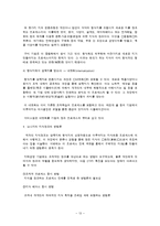 [인적자원관리] HRD와 지식창조-13