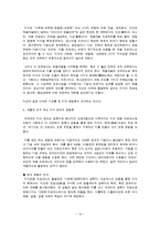 [인적자원관리] HRD와 지식창조-14