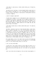 [인적자원관리] HRD와 지식창조-15