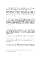 [인적자원관리] HRD와 지식창조-16