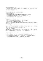 [인적자원관리] HRD와 지식창조-19