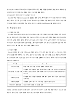 [경영학] 포스코 기술 혁신과 지속가능 경영 연구-6