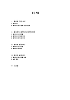 [국제경영] 월마트 성공, 실패 사례 분석-2