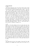 [국제경영] 월마트 성공, 실패 사례 분석-6