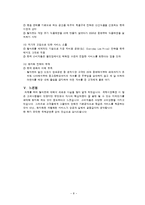 [국제경영] 월마트 성공, 실패 사례 분석-10