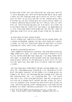 [경영학] 지하철 9호선 민자사업 사례 분석-4