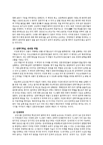 [조직론] 스티브잡스와 이건희의 리더십 비교 분석-2
