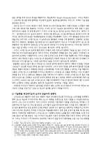 [조직론] 스티브잡스와 이건희의 리더십 비교 분석-7