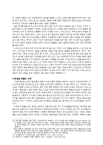 [조직론] 스티브잡스와 이건희의 리더십 비교 분석-11