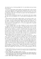 [조직론] 스티브잡스와 이건희의 리더십 비교 분석-12