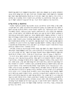 [조직론] 스티브잡스와 이건희의 리더십 비교 분석-15