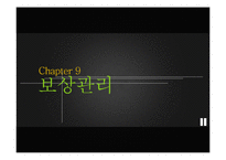 [인사관리] 보상관리 기업사례 조사-1