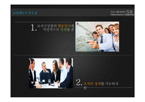 [인사관리] 보상관리 기업사례 조사-6