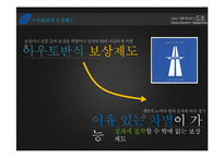 [인사관리] 보상관리 기업사례 조사-13