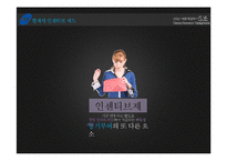 [인사관리] 보상관리 기업사례 조사-14