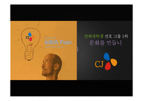 [인사관리] 보상관리 기업사례 조사-17