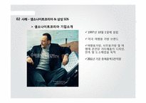 [MIS] 한글라스 & 샘소나이트 코리아의 정보시스템 아웃소싱 성공사례-13