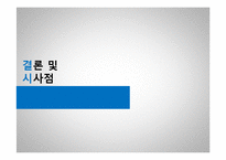 [조직론] 그리스 금융위기에 대한 조직행동론적 분석-12