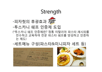 `파스타헛` 마케팅 실패 사례-14