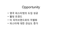 `파스타헛` 마케팅 실패 사례-16