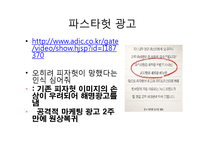 `파스타헛` 마케팅 실패 사례-18