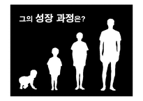 [유통관리] 소셜커머스의 유통구조 분석-8