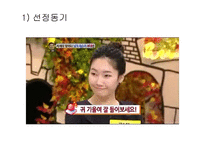 [경영학] 병원의 전략경영-4