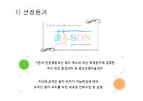 [경영학] 병원의 전략경영-5