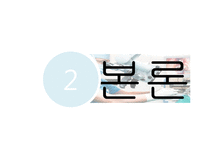[경영학] 병원의 전략경영-8