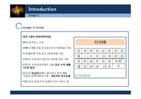 NC소프트, 리니지 중국진출 사례 분석-8