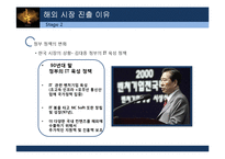 NC소프트, 리니지 중국진출 사례 분석-14