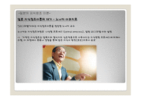 [인적자원관리] HRD와 지식창조-12