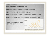 [인적자원관리] HRD와 지식창조-14