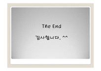 [인적자원관리] HRD와 지식창조-20